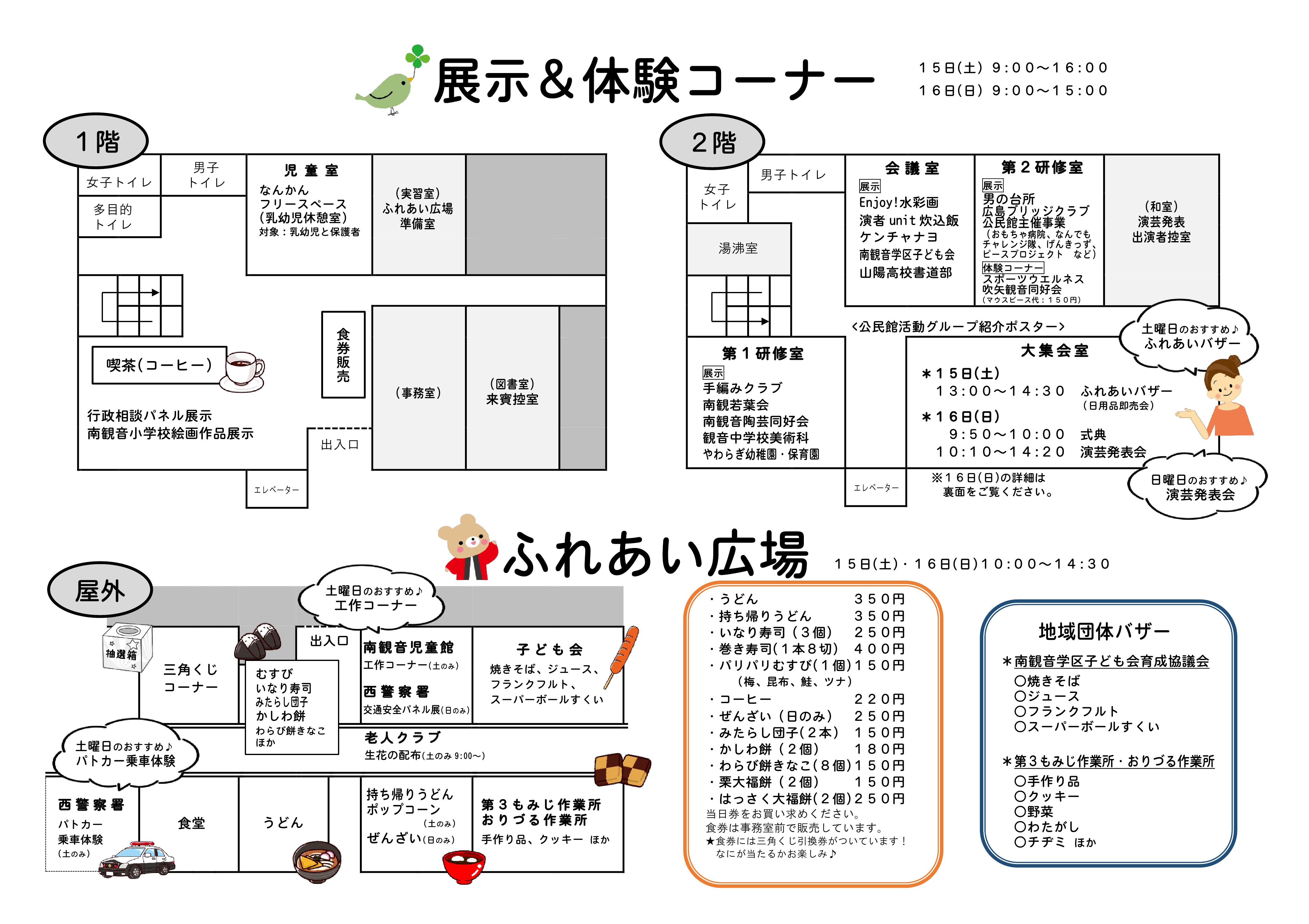 リーフレット２