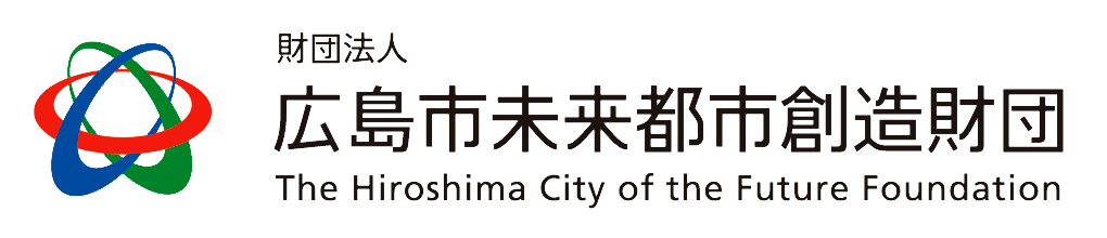 財団法人広島市未来都市創造財団