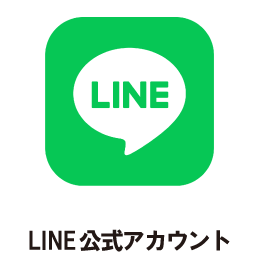 LINE公式アカウント二次元コード