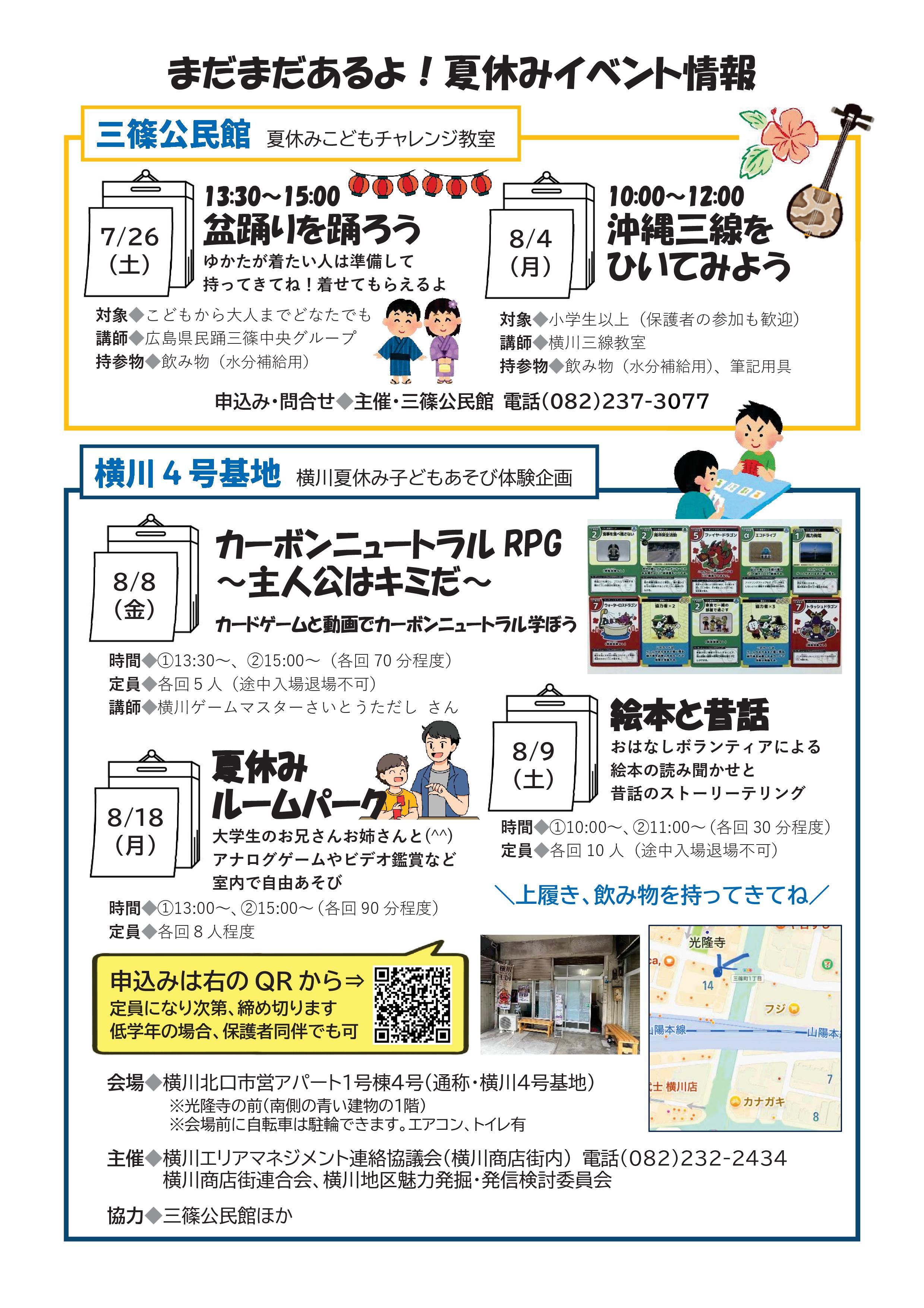 まだまだあるよ