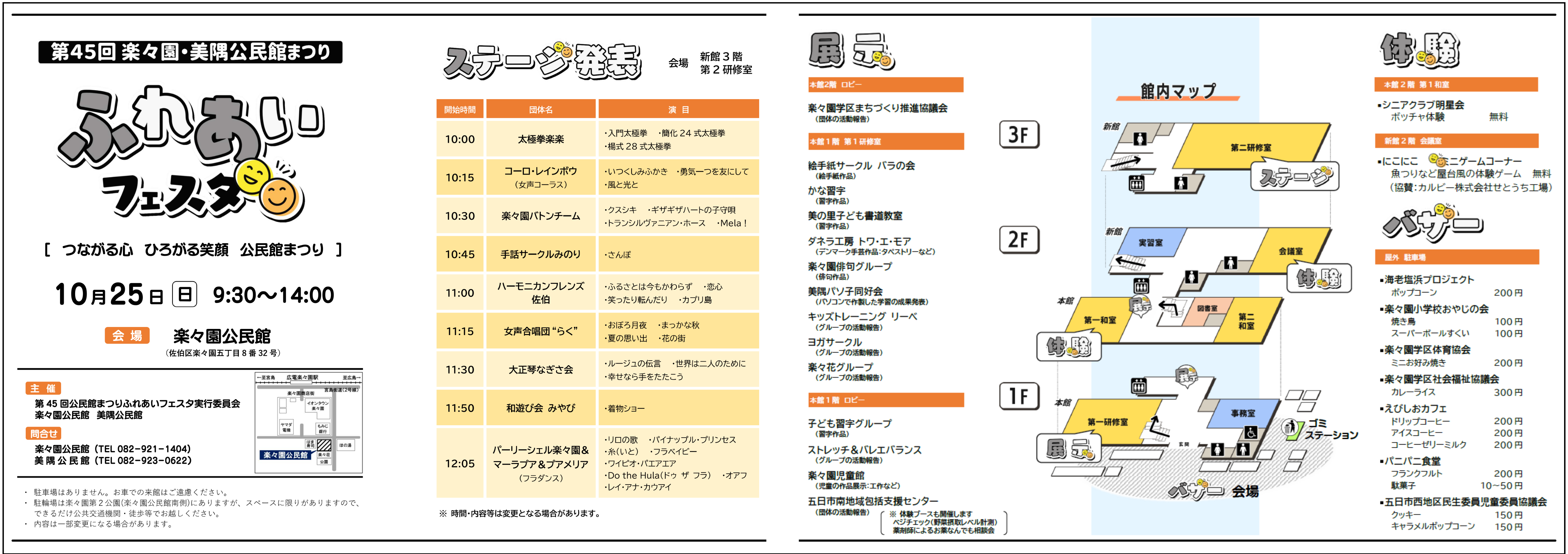 まとりパンフレット