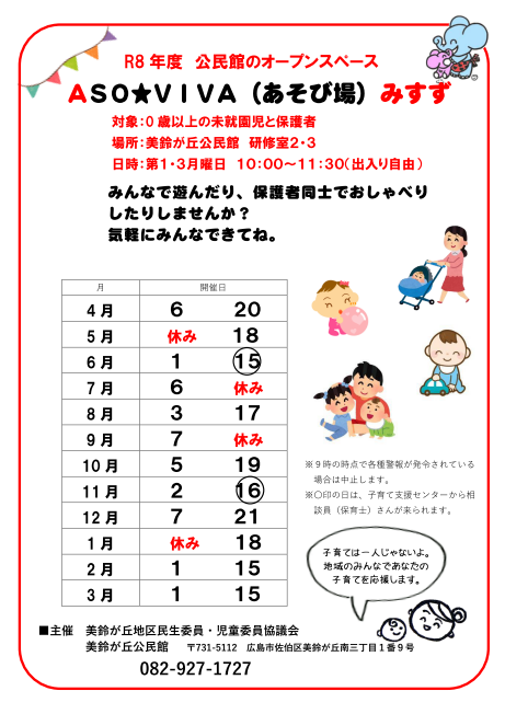 ASO��VIVA���炵