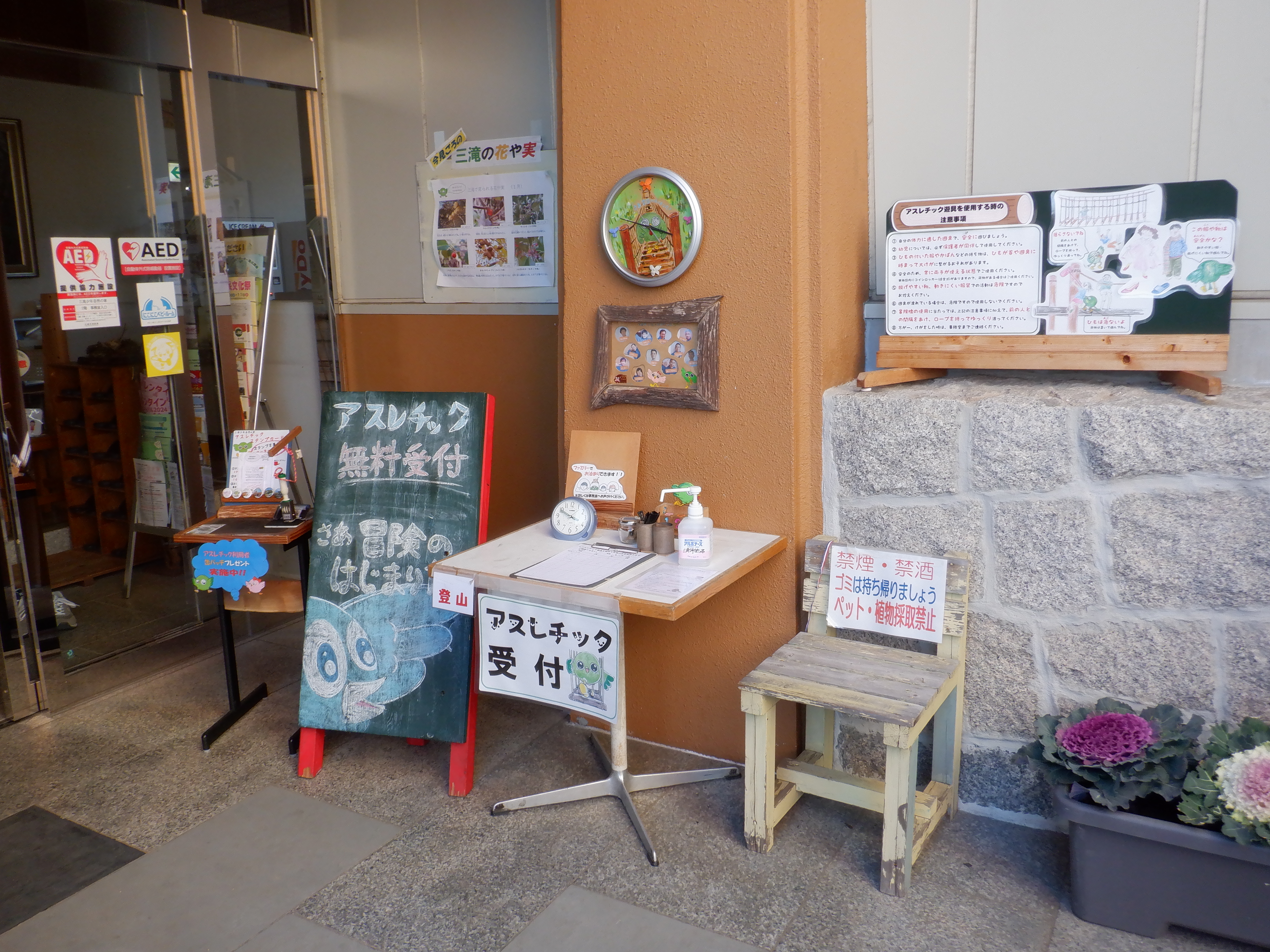 アスレチック・登山 | 広島市三滝少年自然の家・広島市グリーン