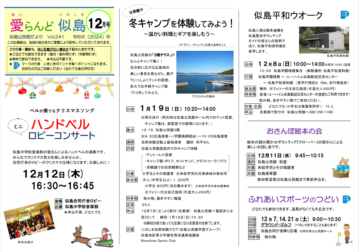 公民館だよりイメージ画像