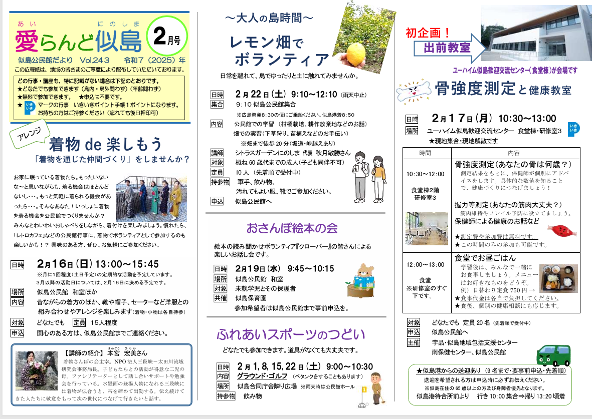公民館だよりイメージ画像