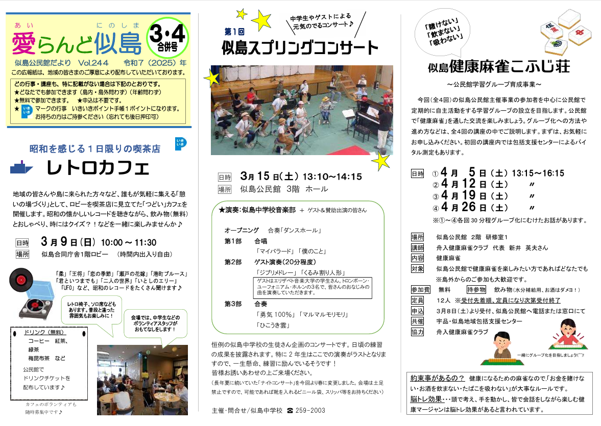 公民館だよりイメージ画像