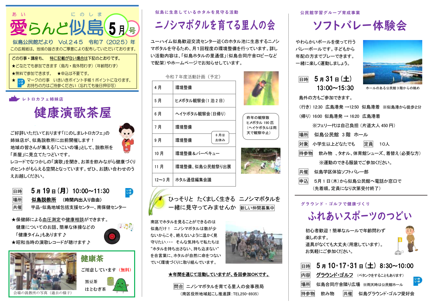 公民館だよりイメージ画像
