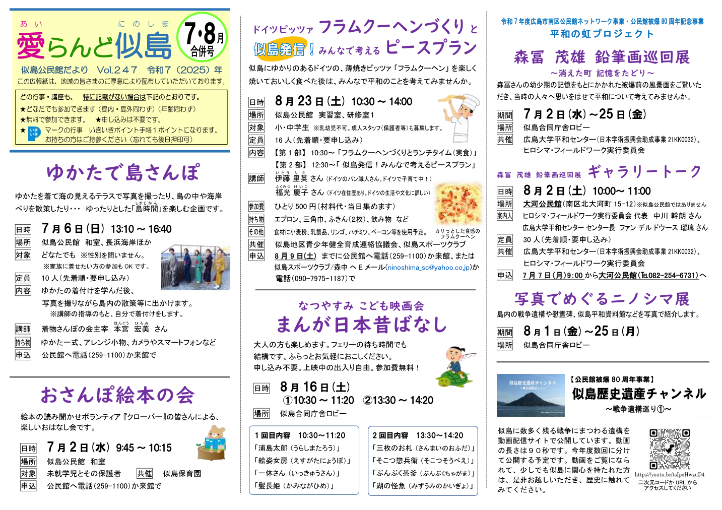 公民館だよりイメージ画像