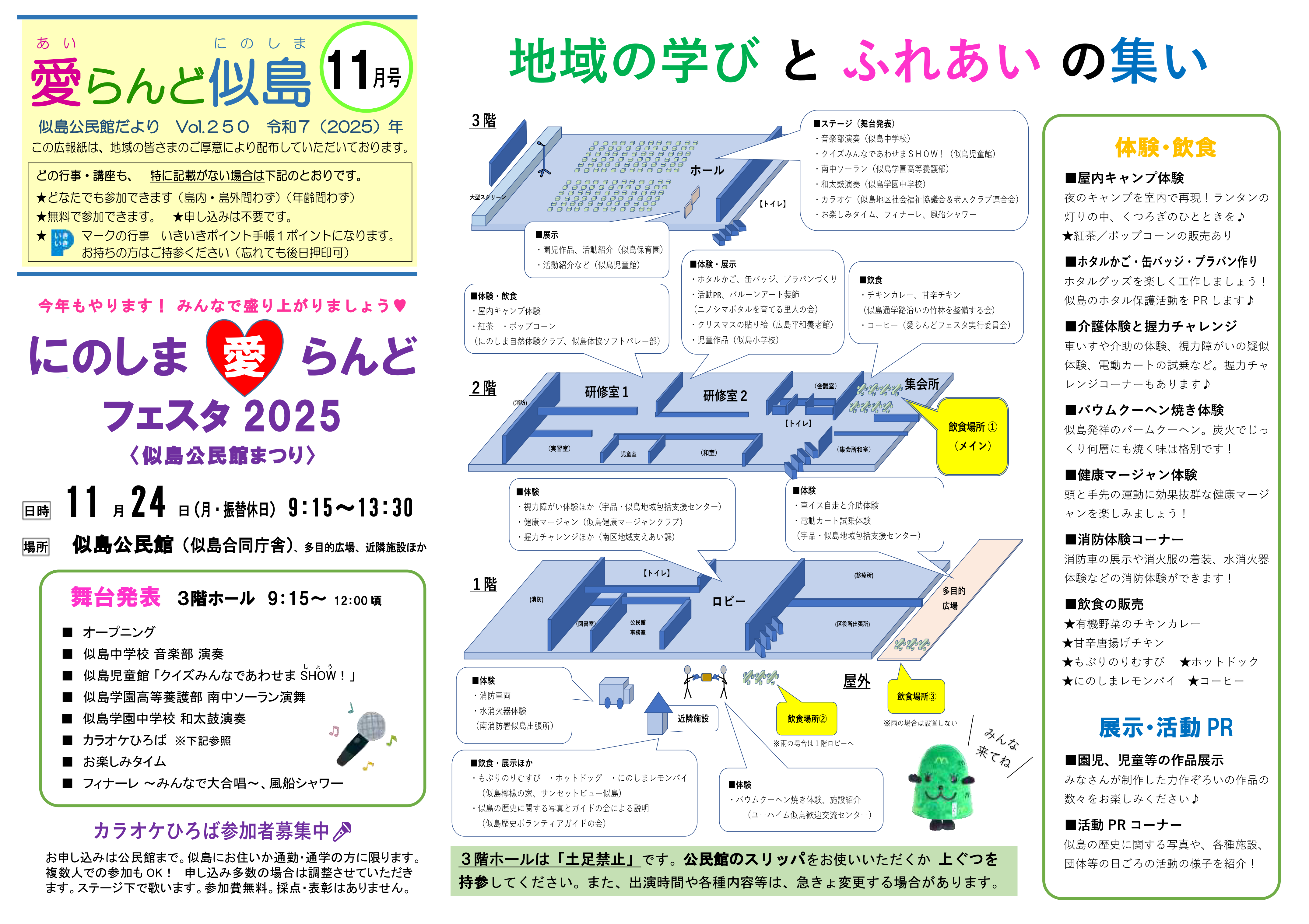 公民館だよりイメージ画像
