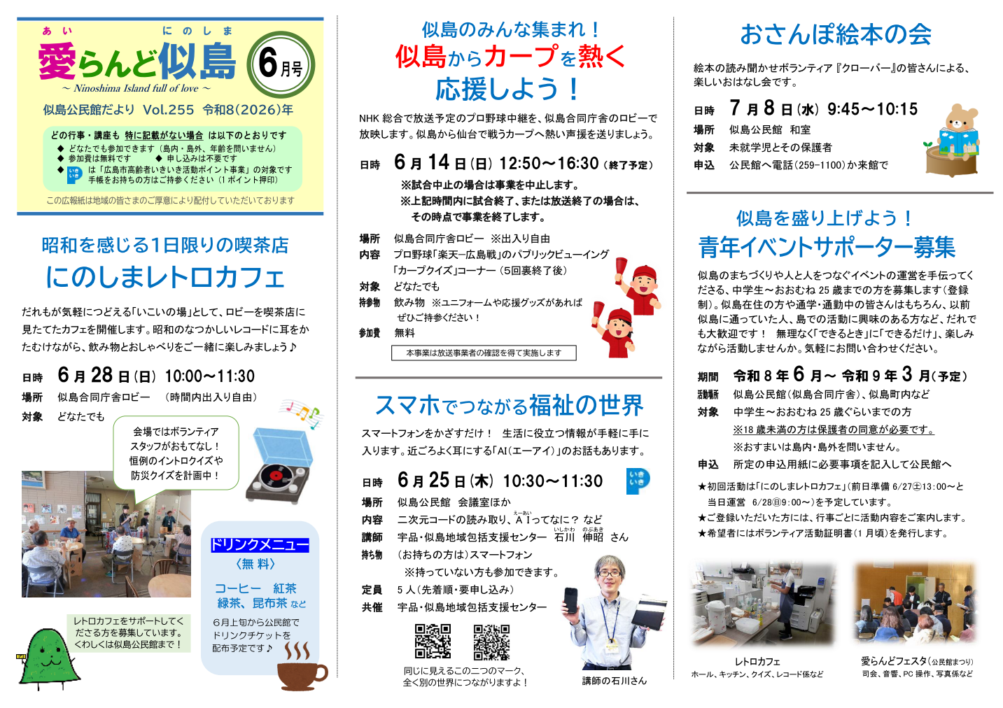 公民館だよりイメージ画像