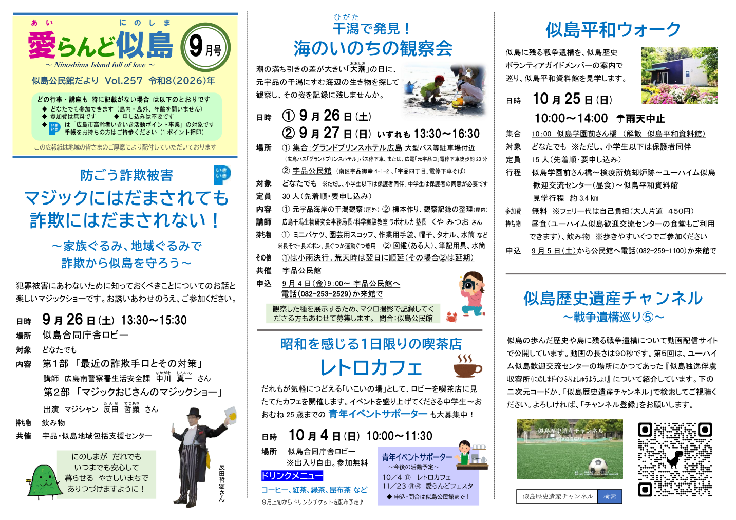 公民館だよりイメージ画像
