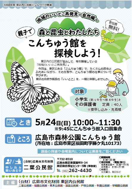 �u�ߘa8�N�x������l�b�g���[�N���Ƃ��炵�v�̉摜