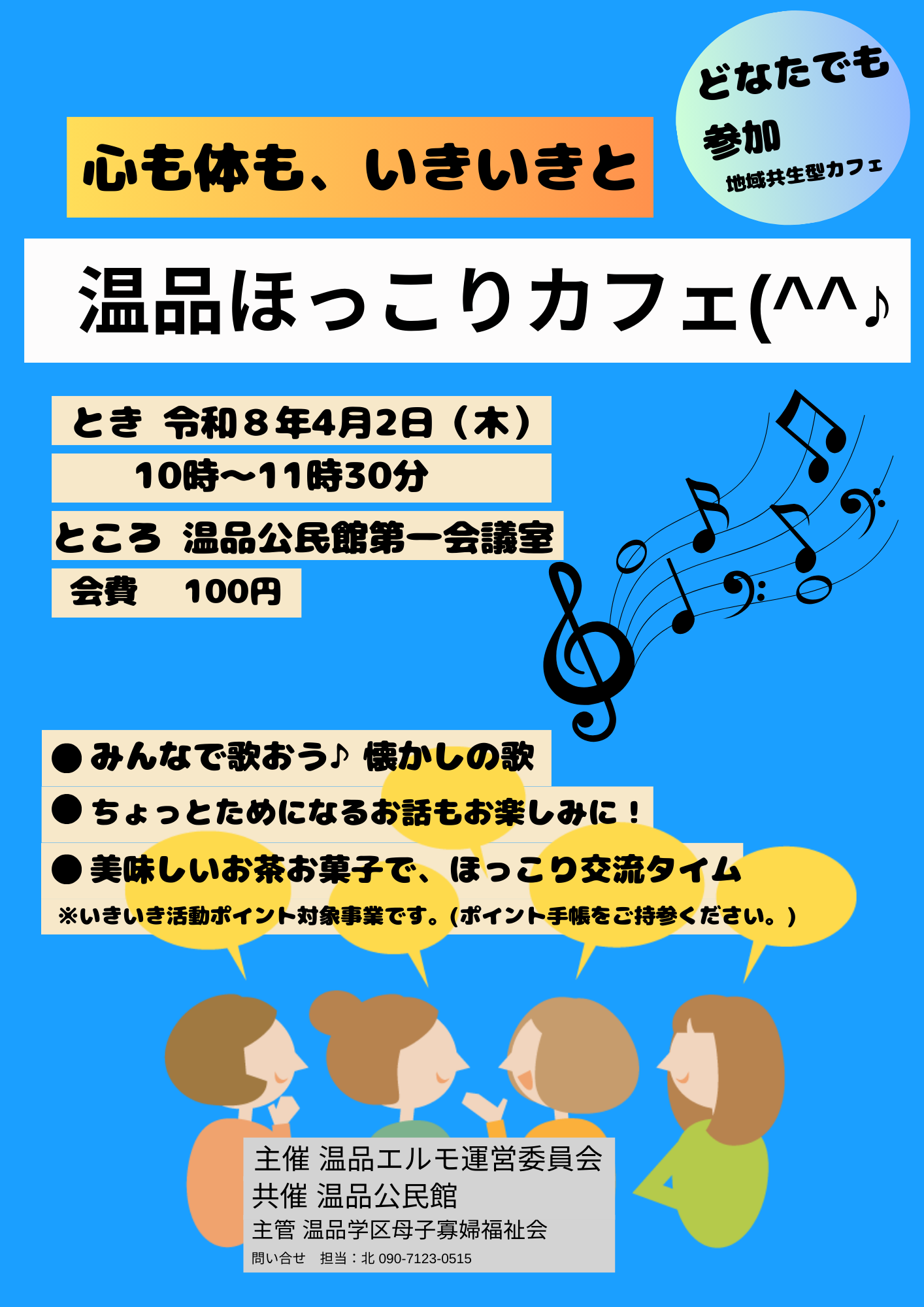 �u���i�ق�����J�t�F�S�����炵�v�̉摜