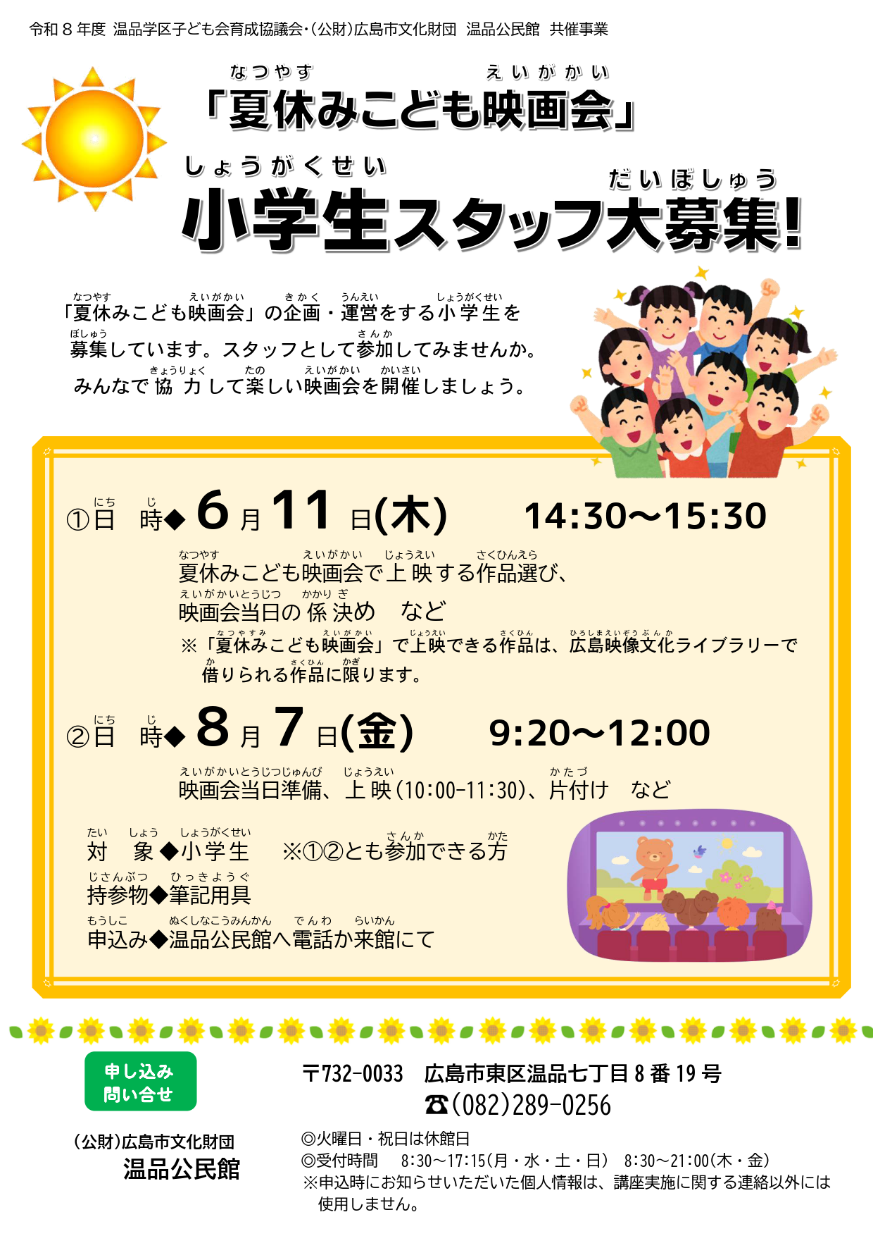�u���ǂ��f���X�^�b�t��W���炵�v�̉摜