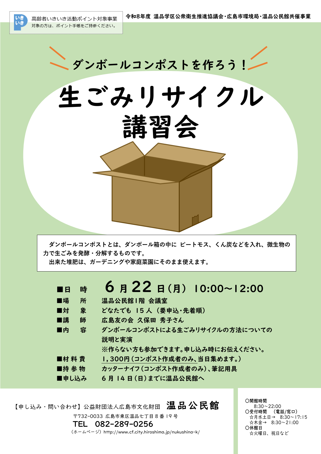 �u�����݃��T�C�N���u�K��炵�v�̉摜