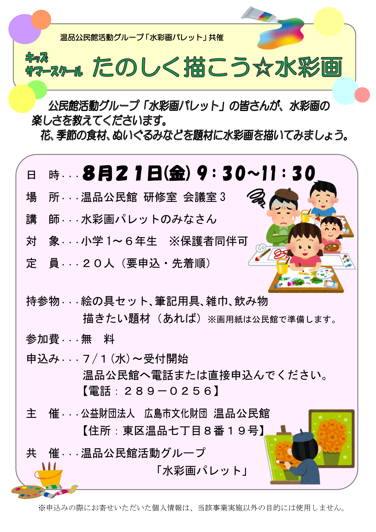 �u�y�����`�������ʉ�v�̉摜