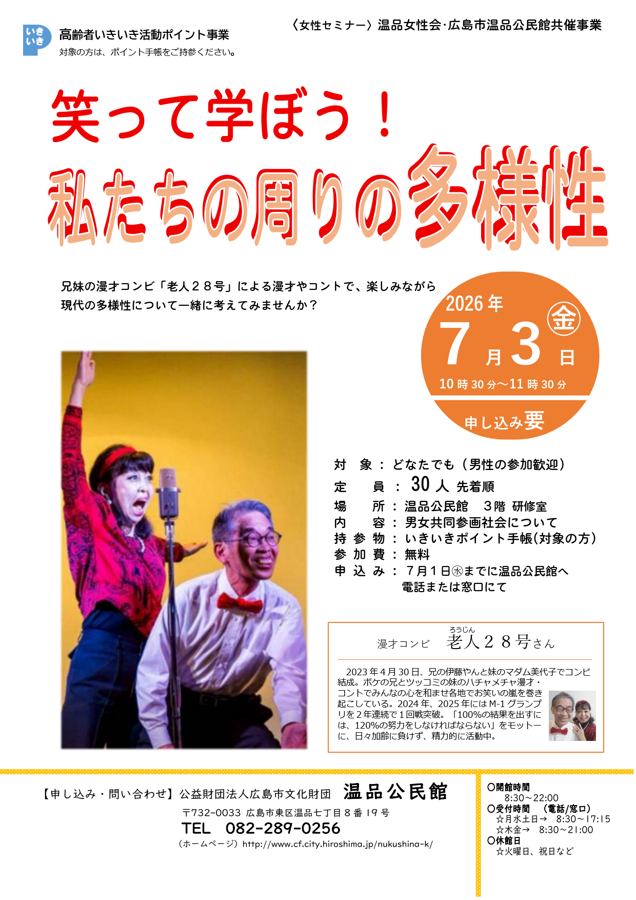 �u�΂��Ċw�ڂ����炵�v�̉摜