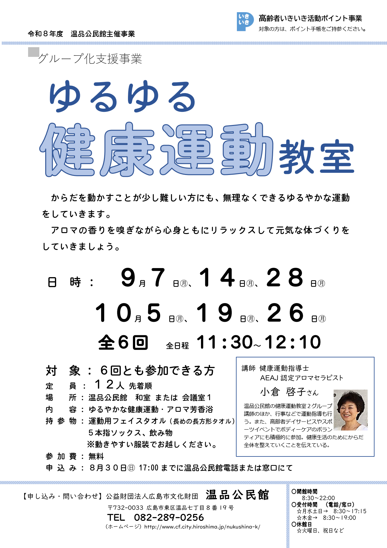 �u����錒�N�̑��v�̉摜