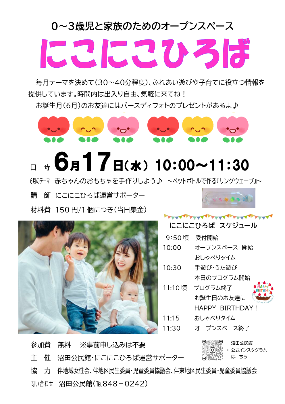 チラシの画像