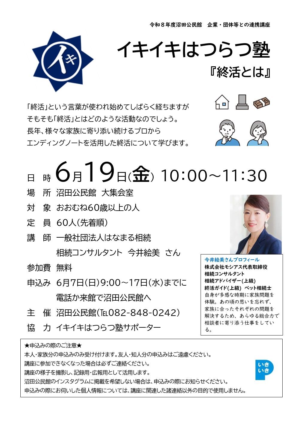 チラシの画像