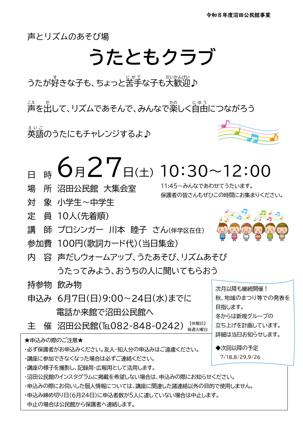 チラシの画像