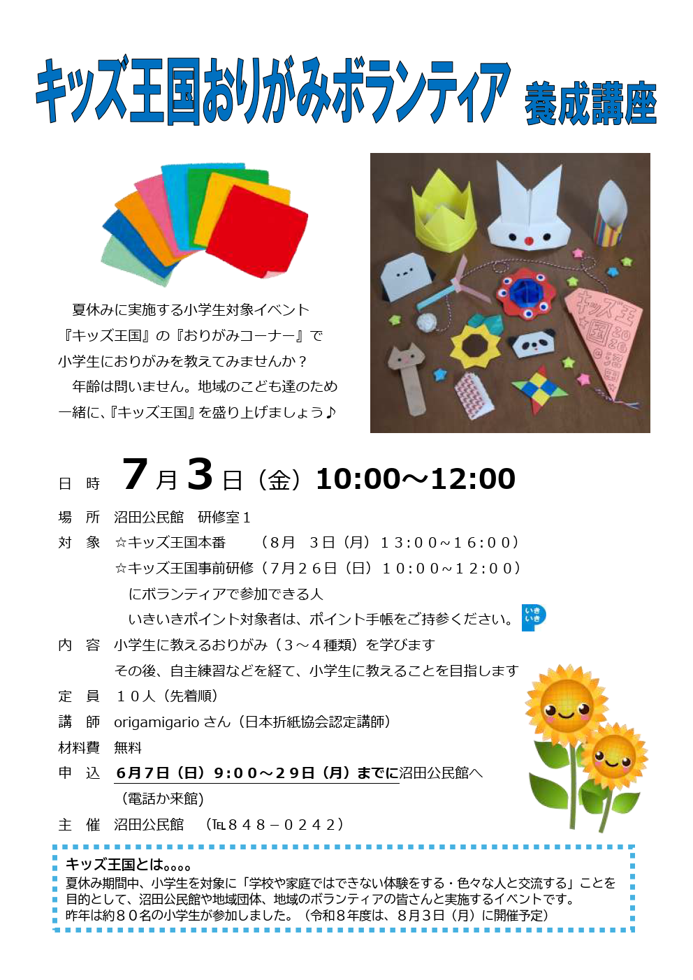 チラシの画像