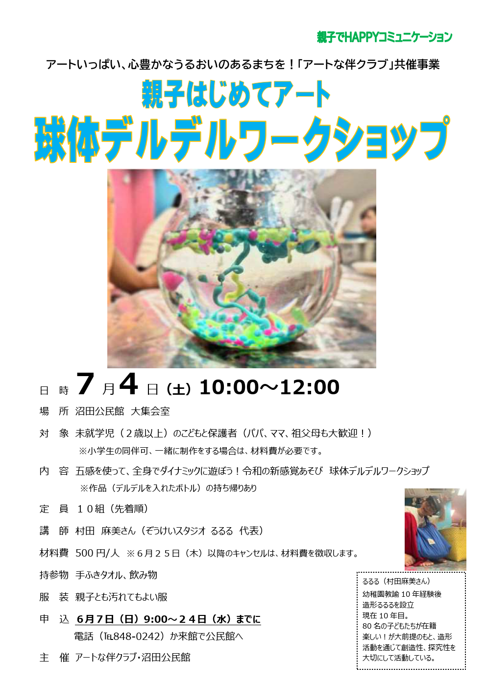 チラシの画像