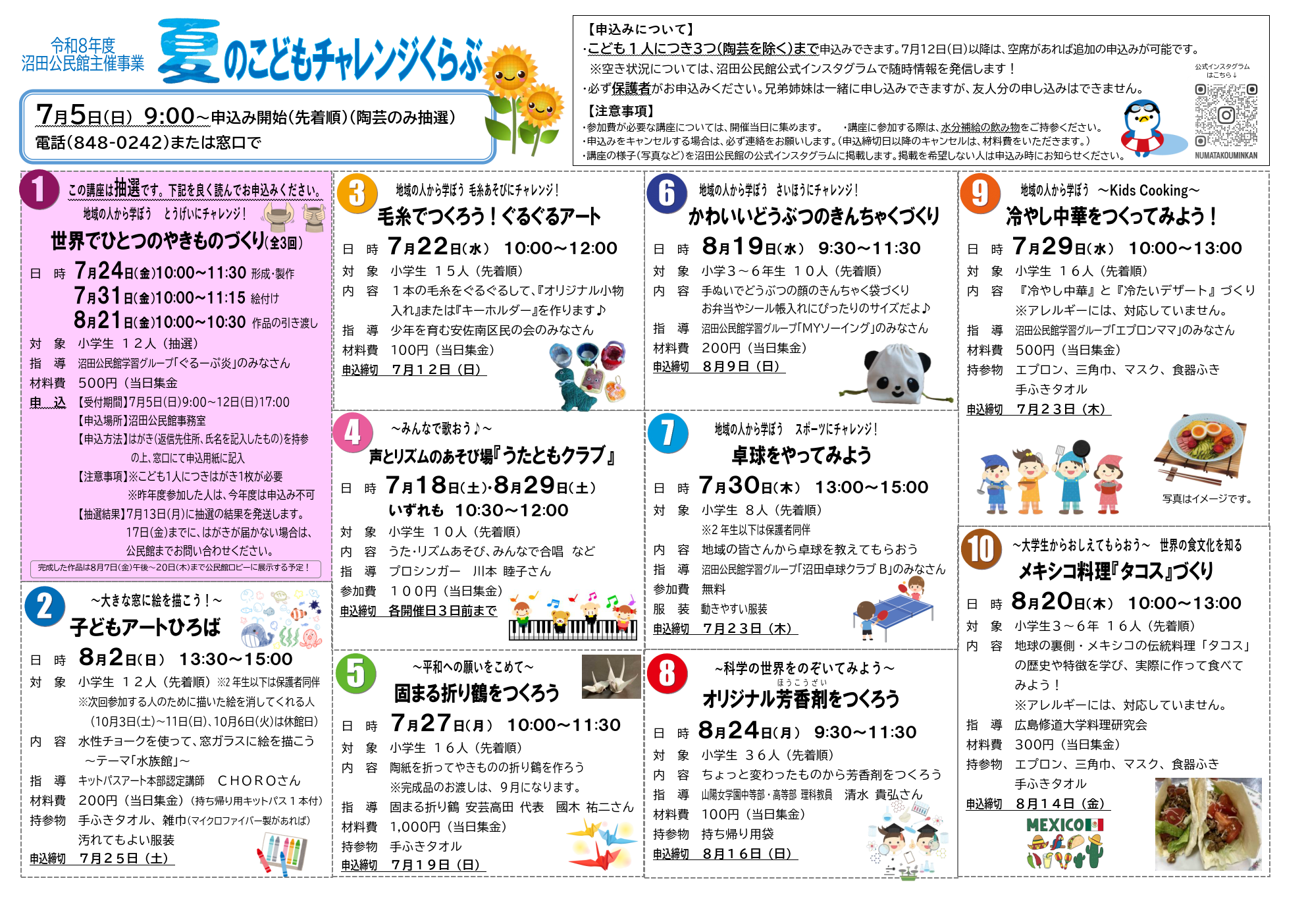 チラシの画像
