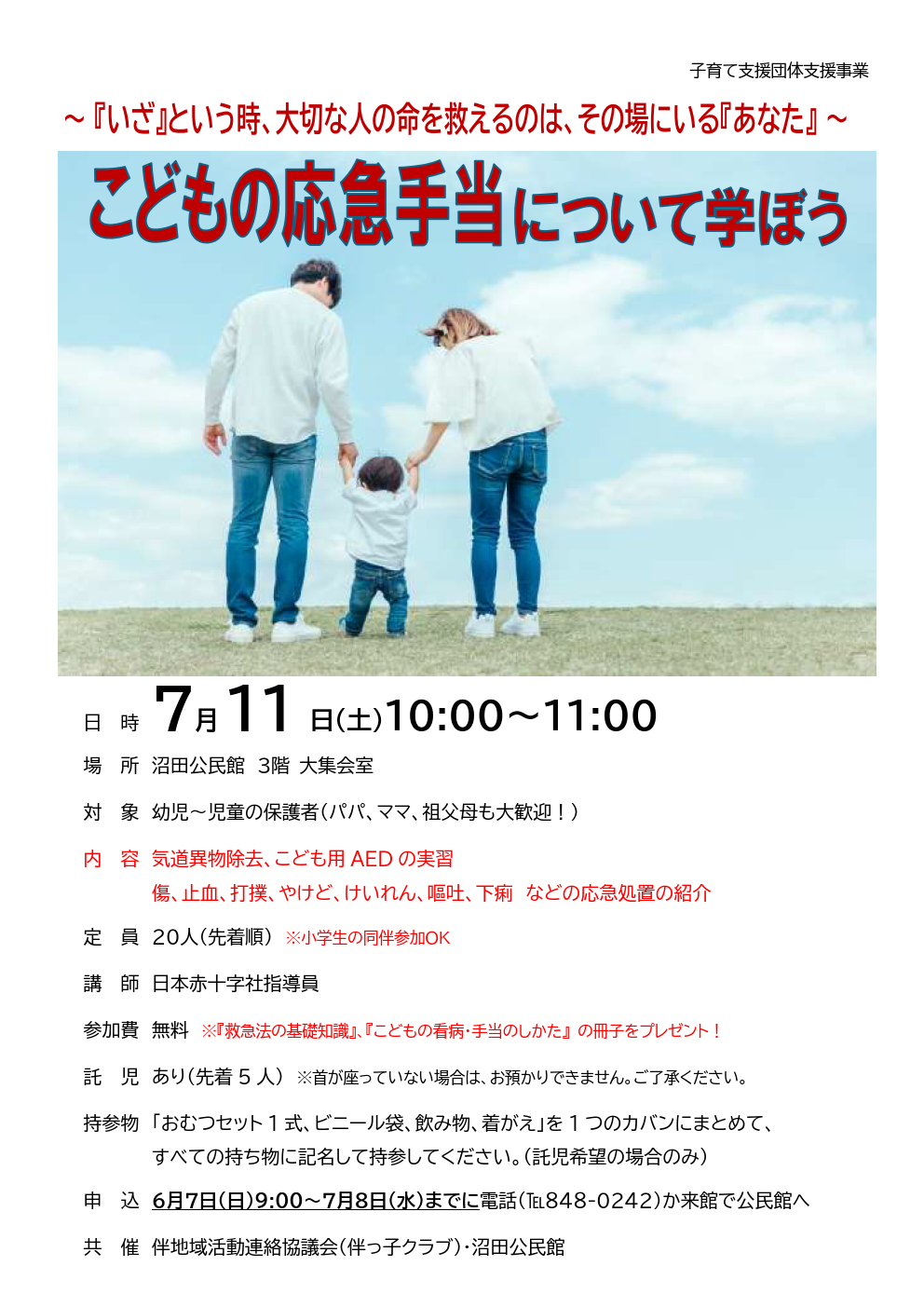 チラシの画像