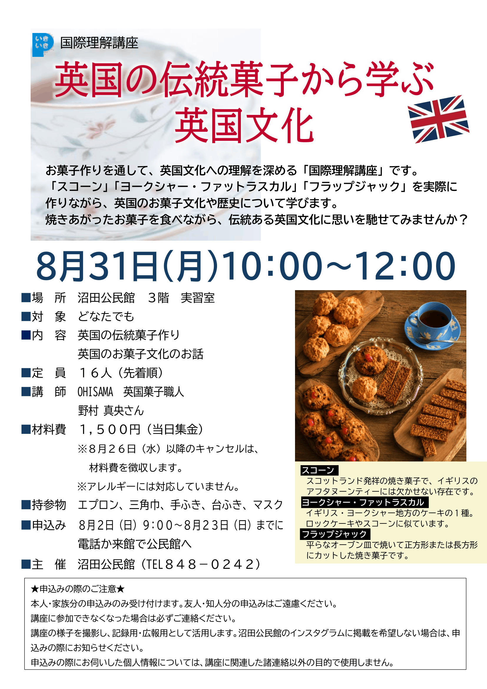 チラシの画像