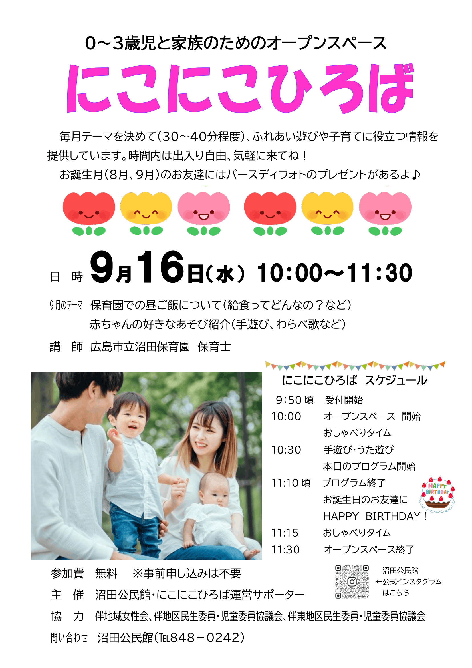 チラシの画像
