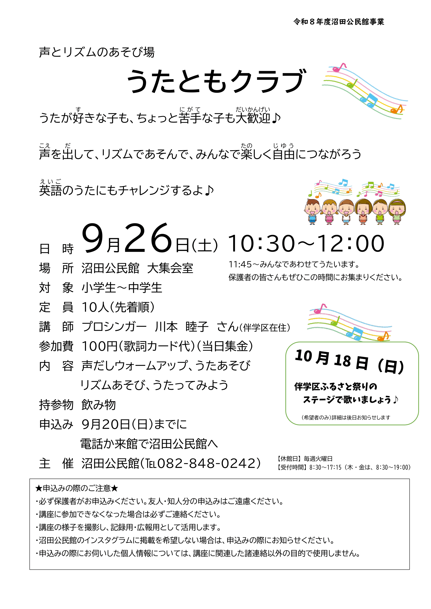 チラシの画像