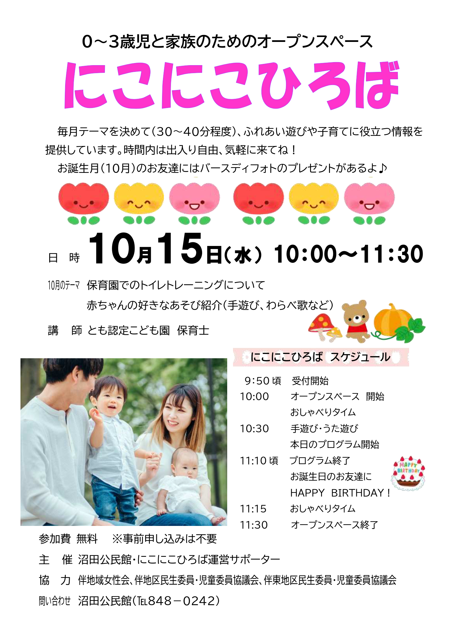 チラシの画像