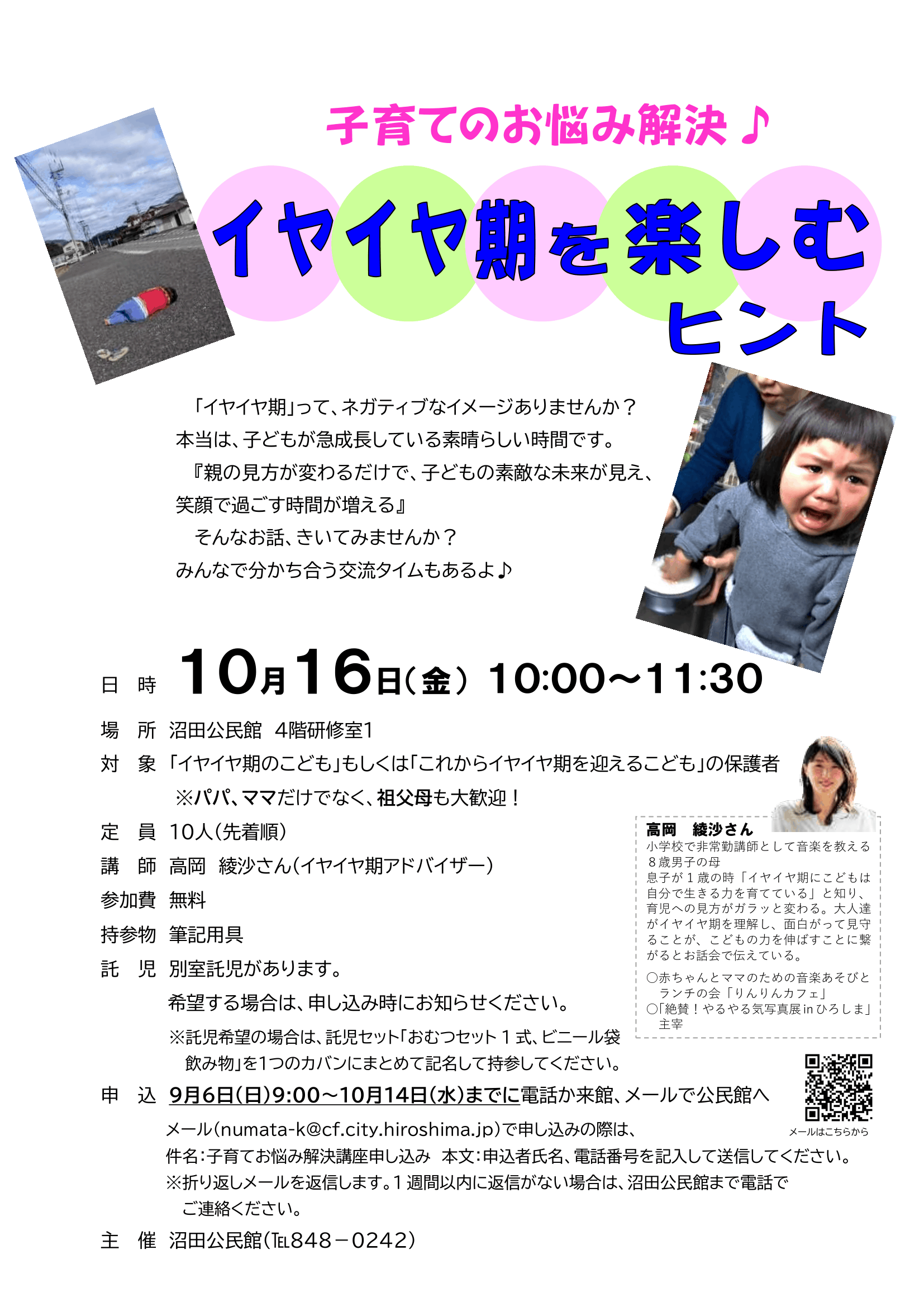 チラシの画像