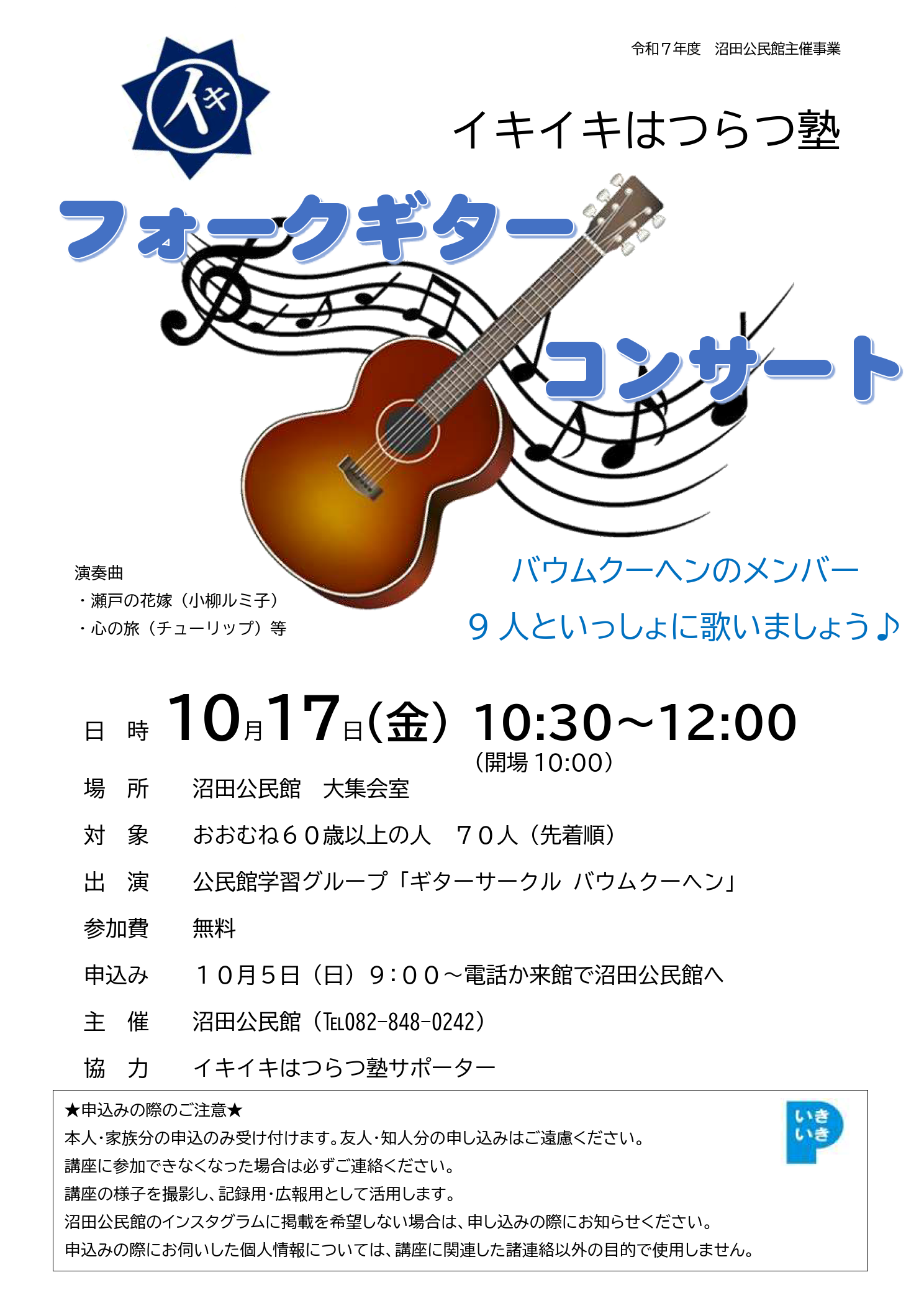 チラシの画像