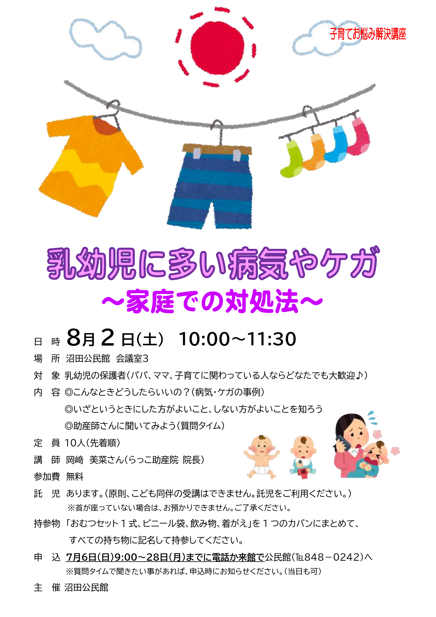 チラシの画像