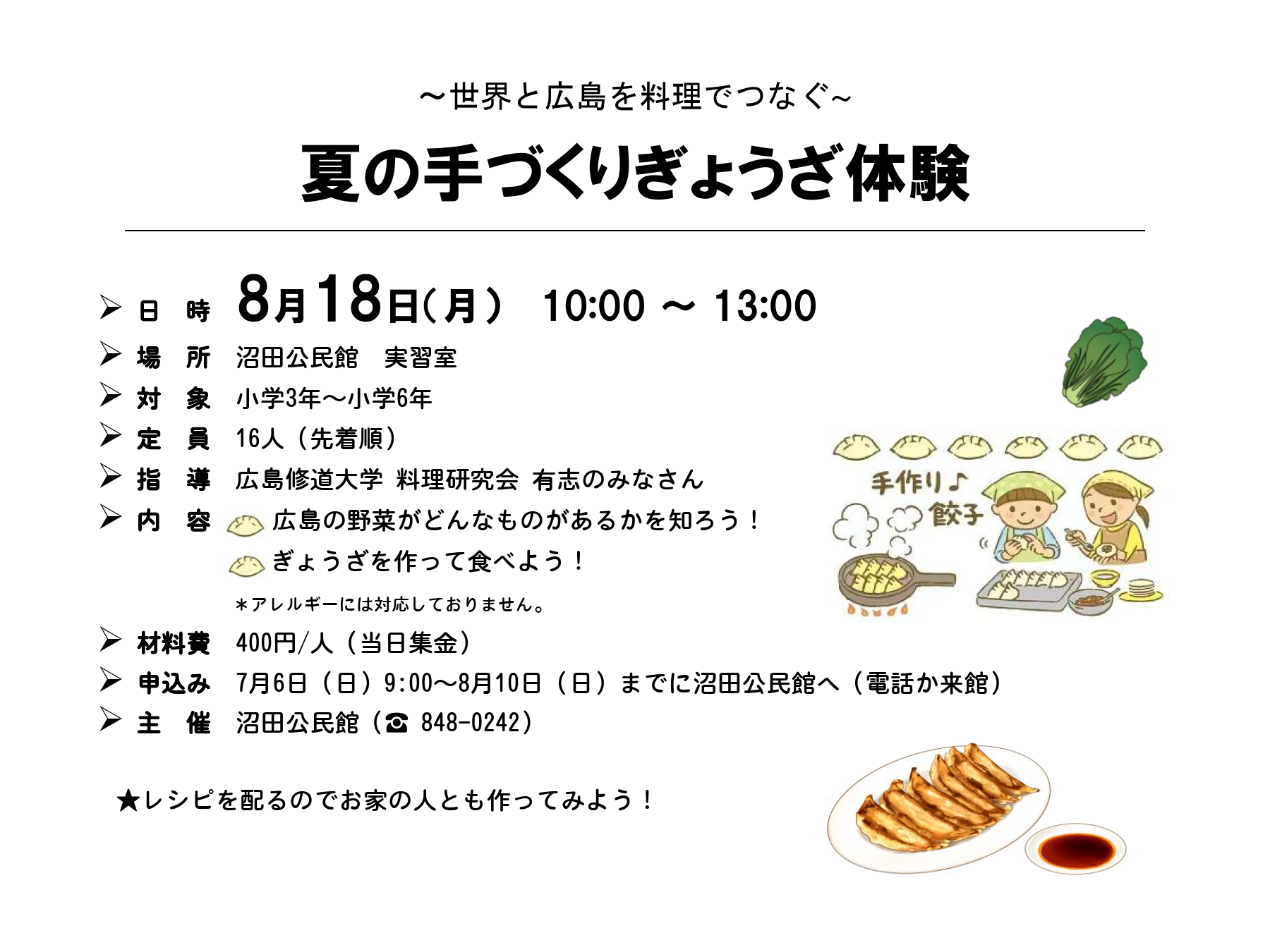 チラシの画像