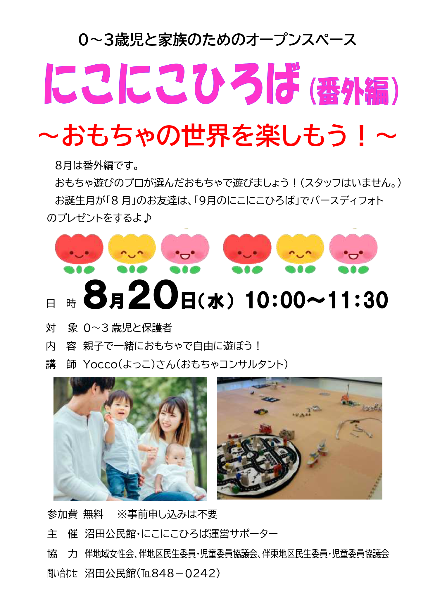 チラシの画像