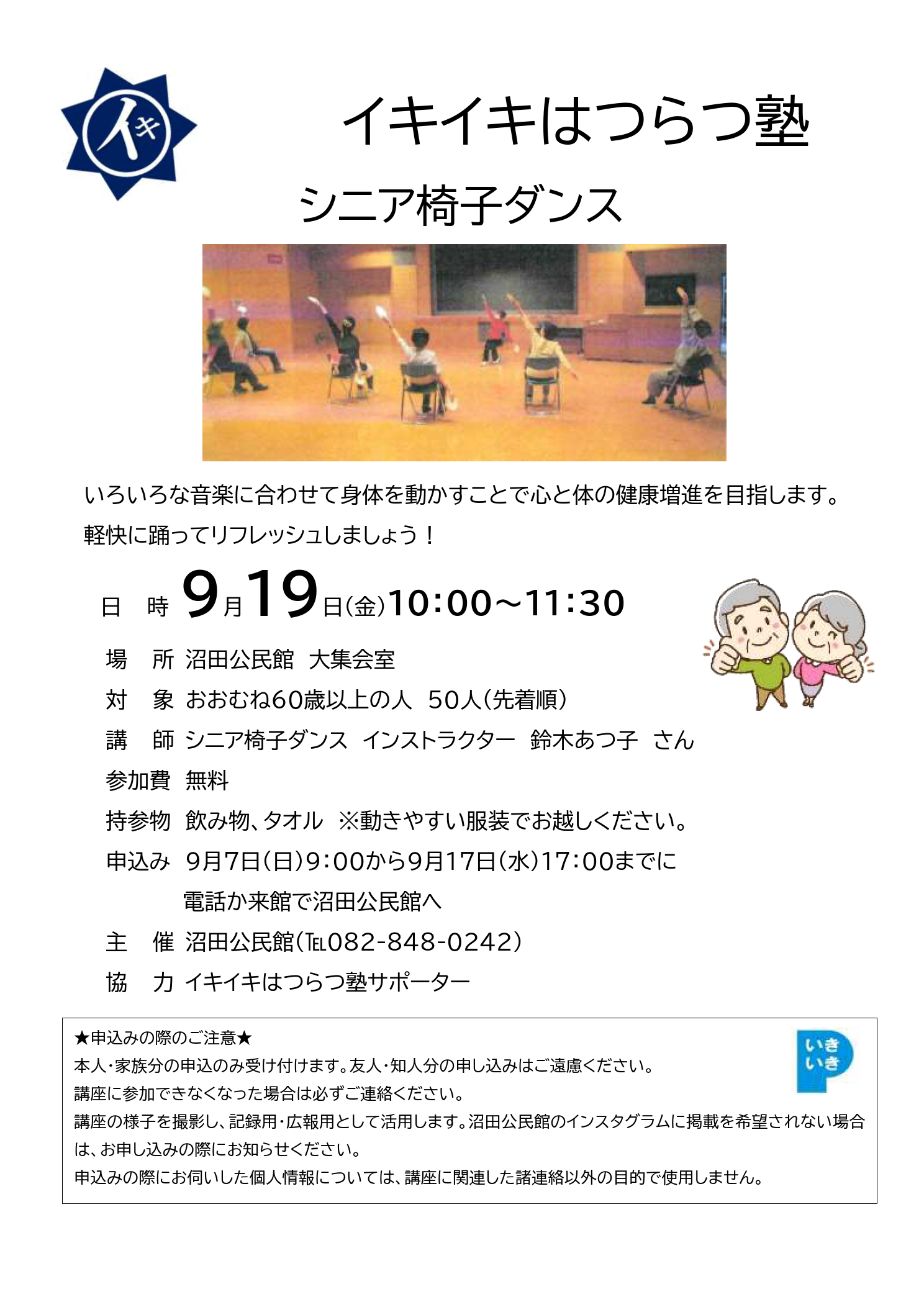 チラシの画像