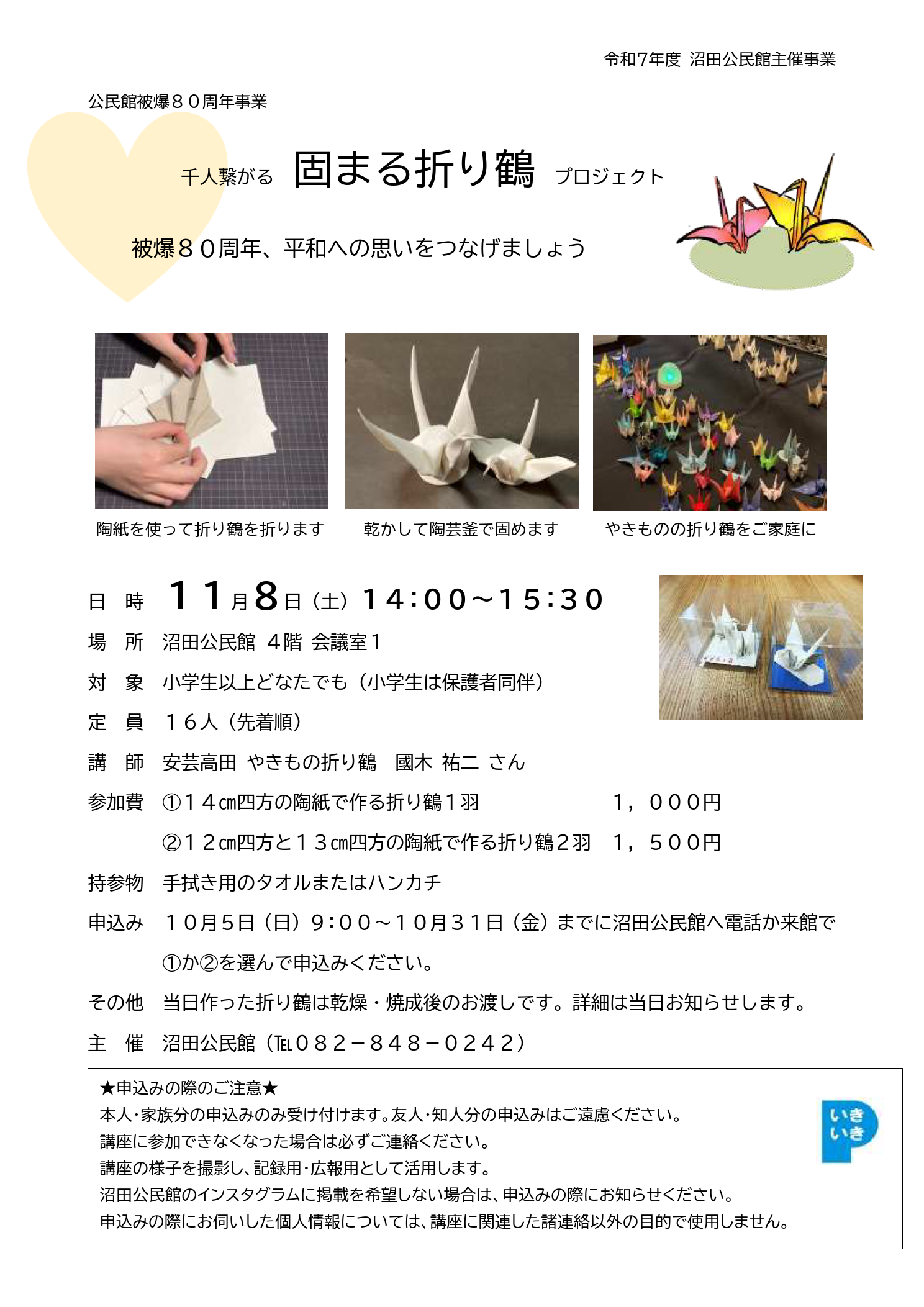 チラシの画像