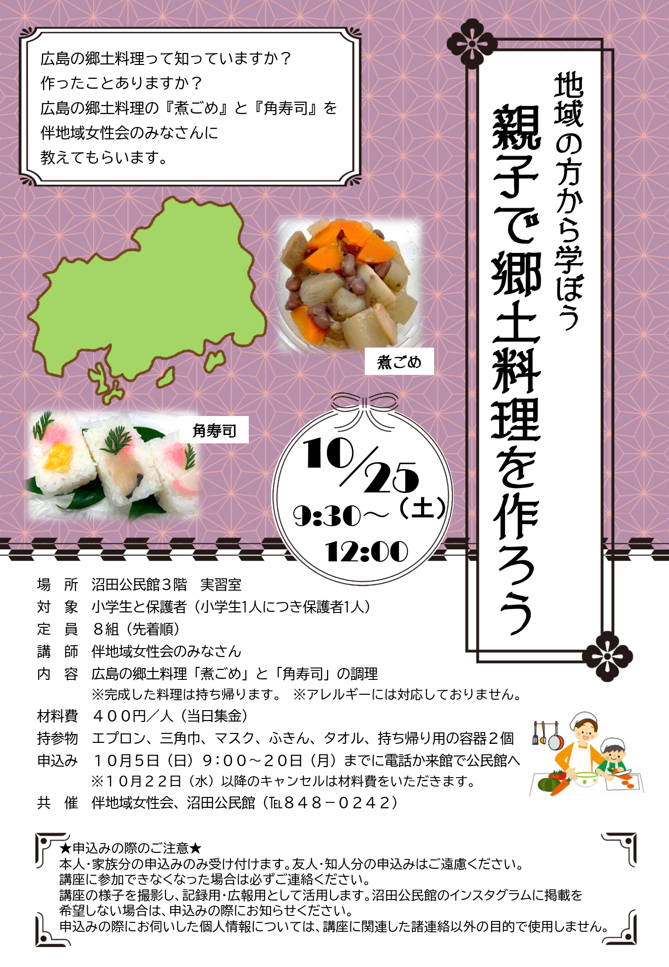 チラシの画像