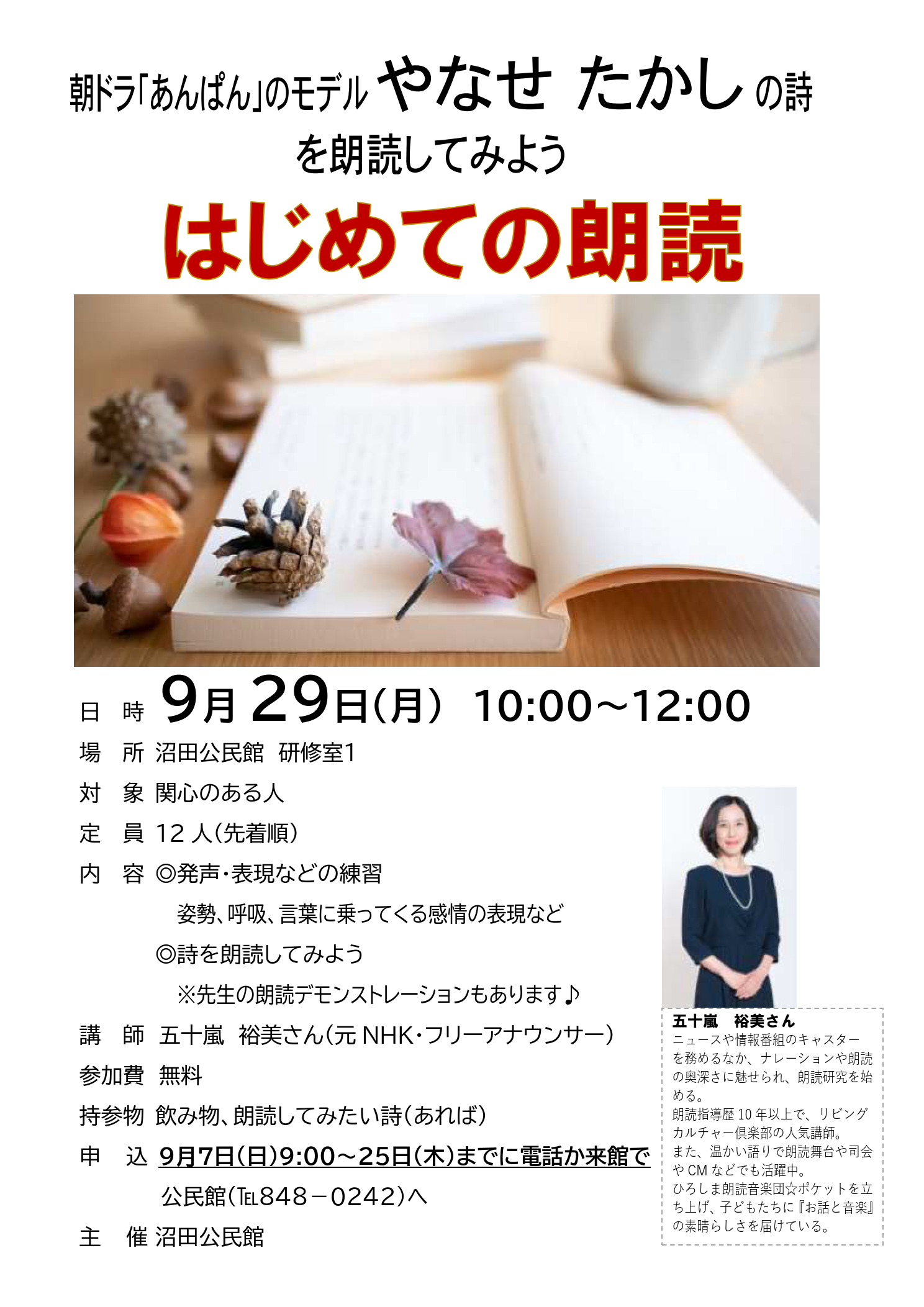 チラシの画像
