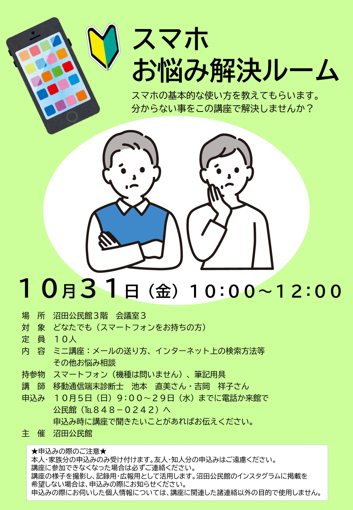 チラシの画像