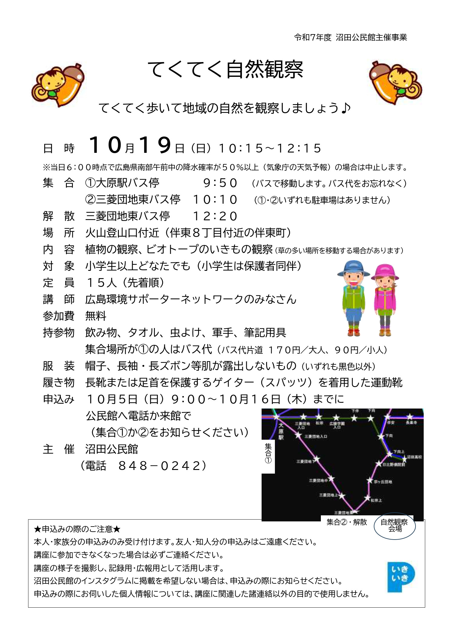 チラシの画像