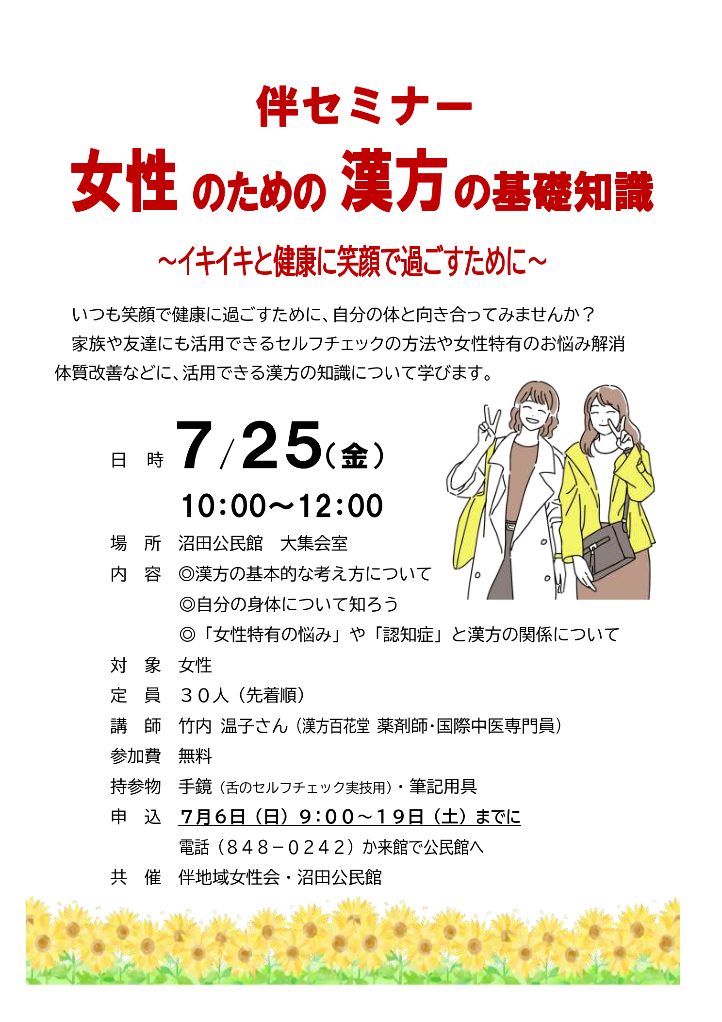 チラシの画像