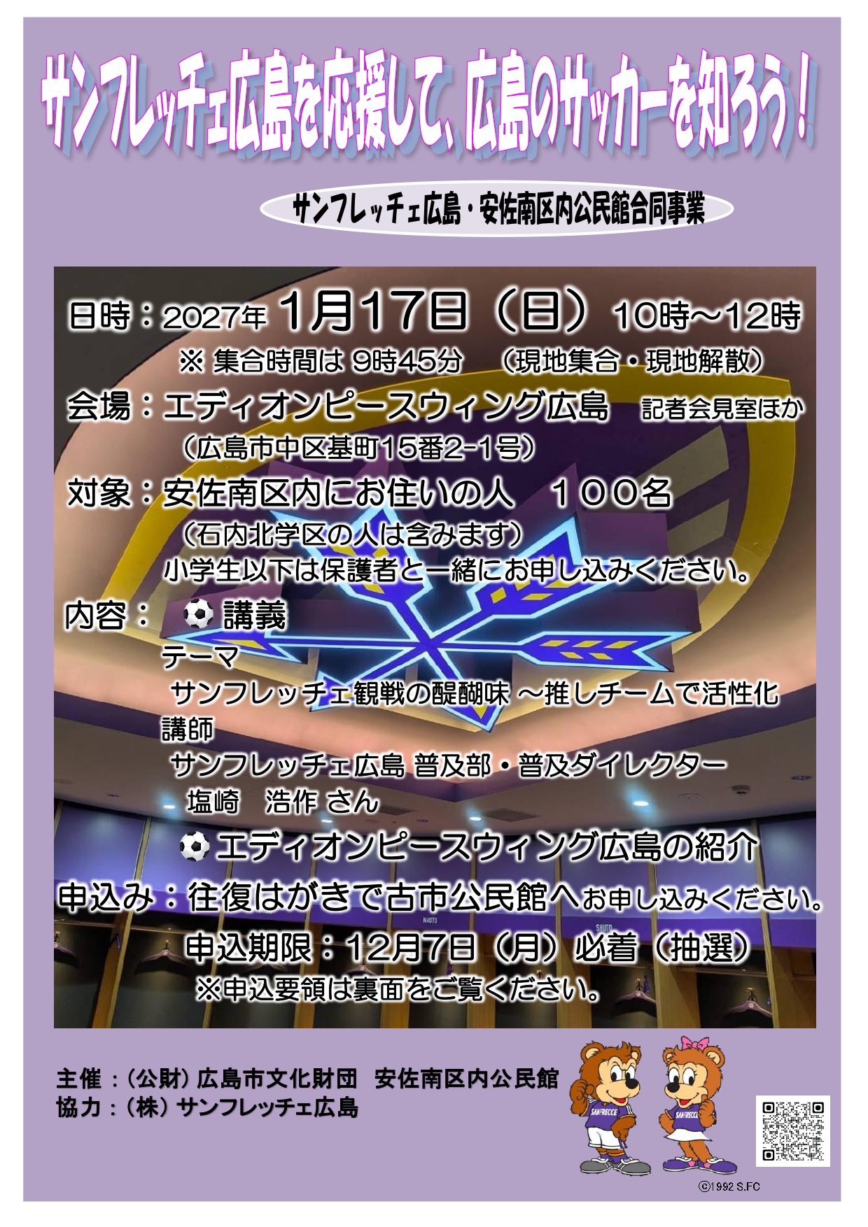 チラシの画像