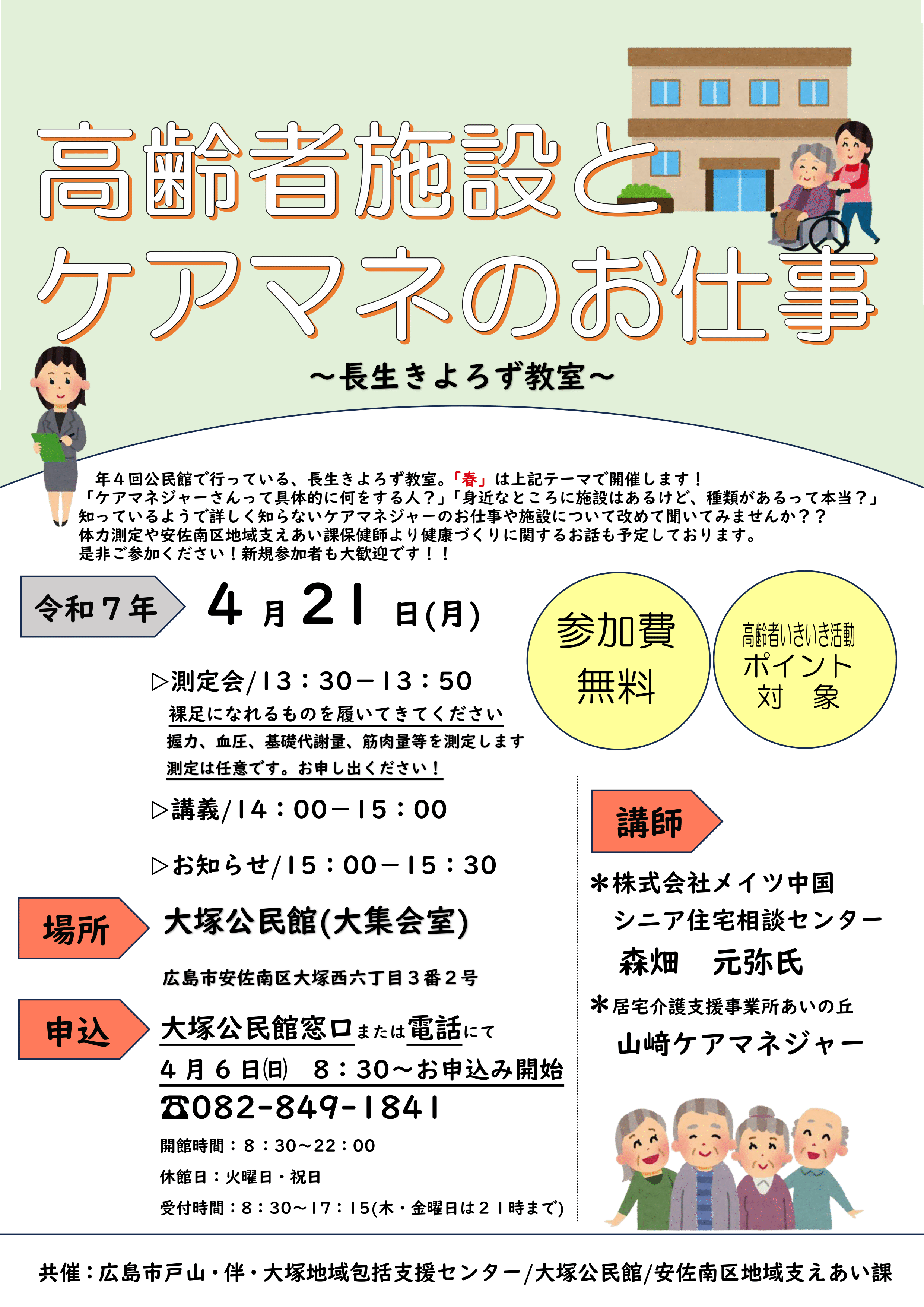 チラシの画像