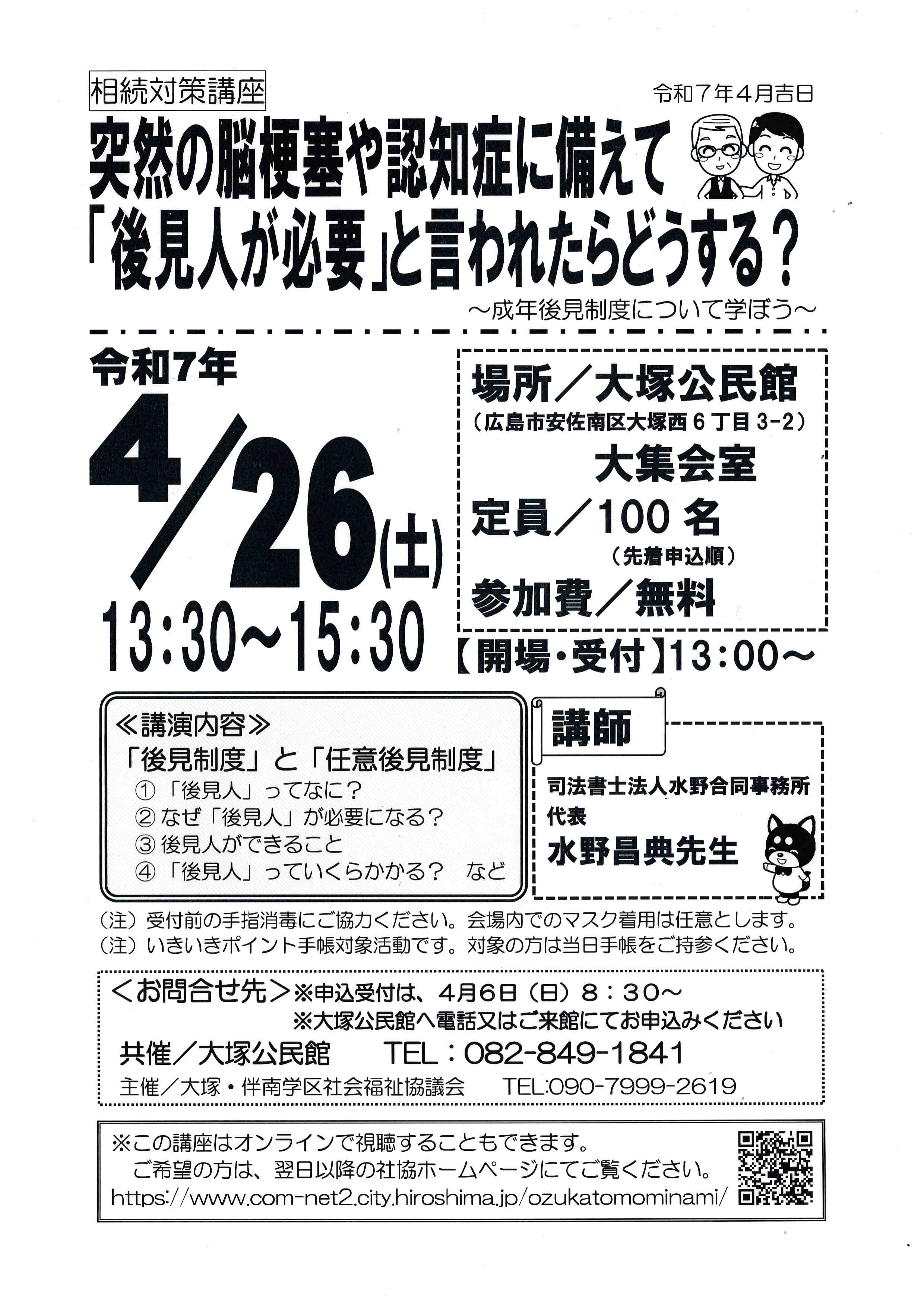 チラシの画像