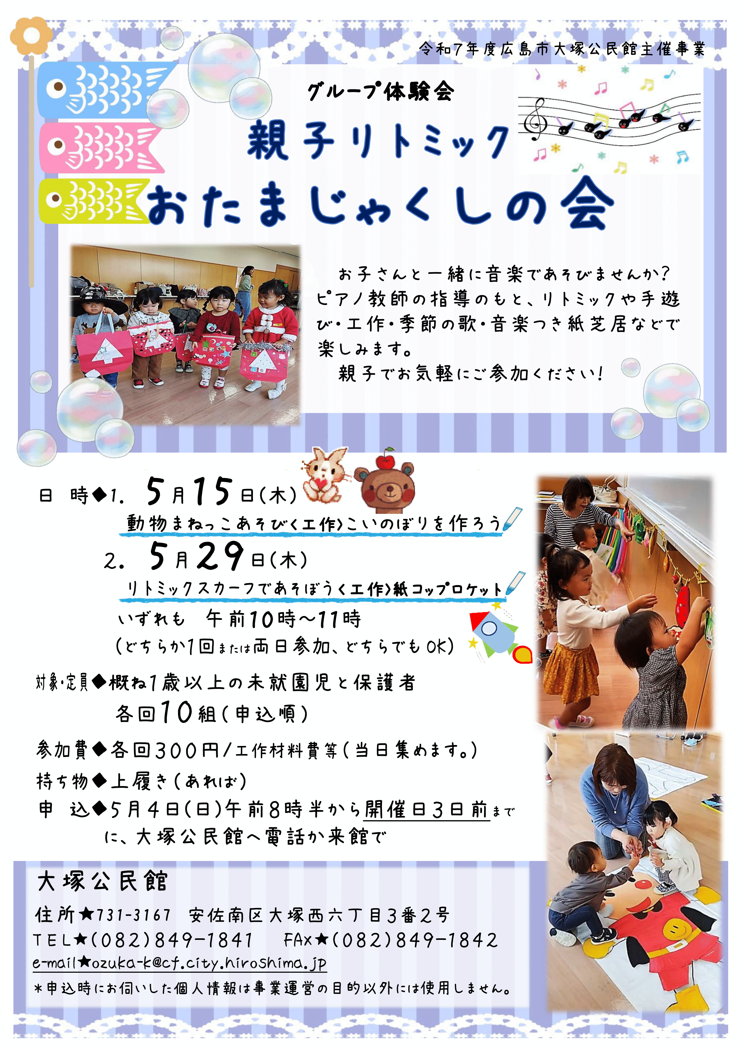 チラシの画像