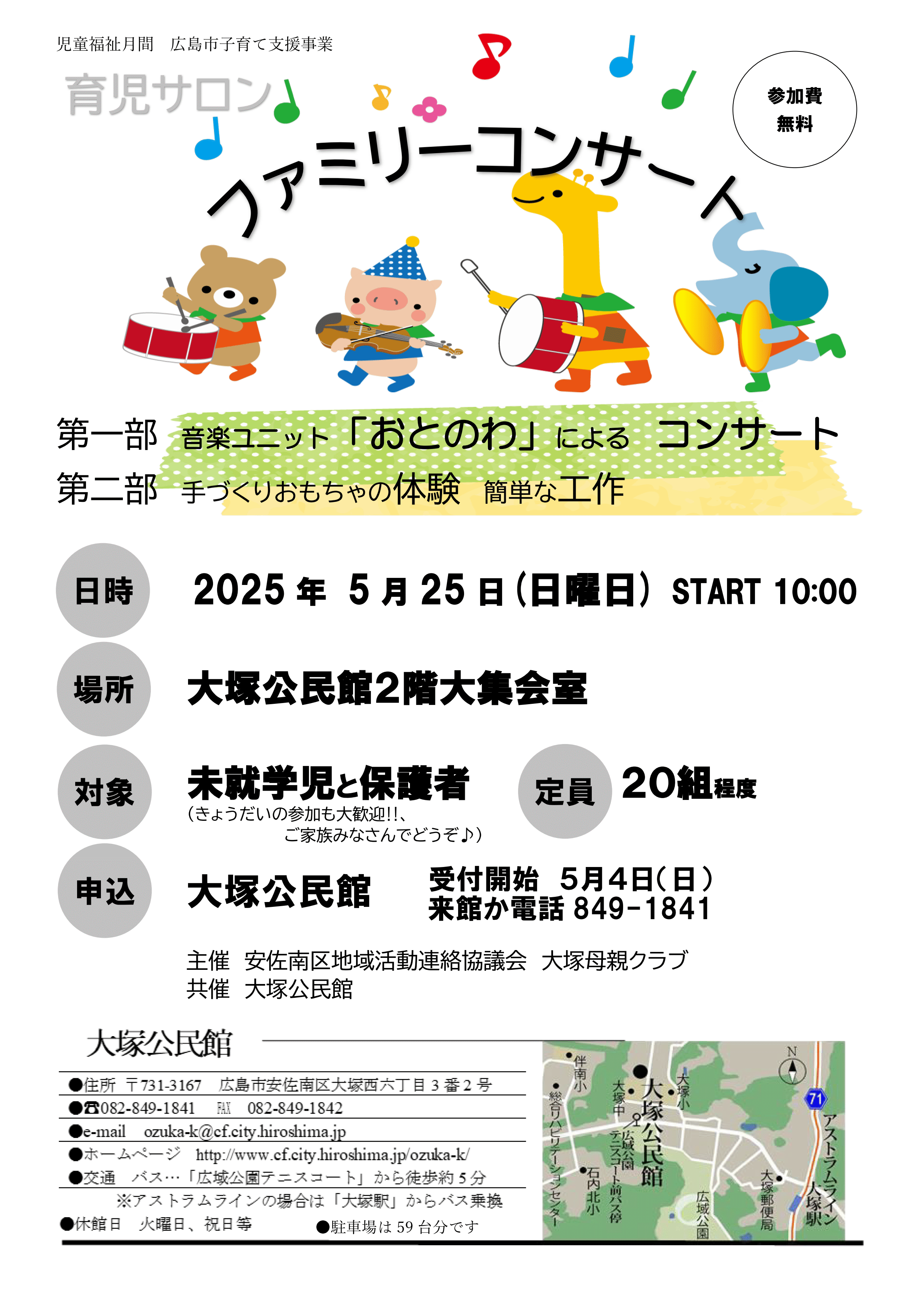 チラシの画像